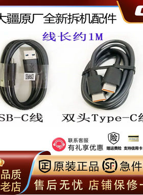 DJI大疆100W充电管家无人机数据线御4ProAir3S口袋相机USB双C线件