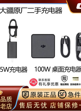DJI大疆65w充电器Mavic3Pro桌面快neo充池管家Avata2Air3S御4配件
