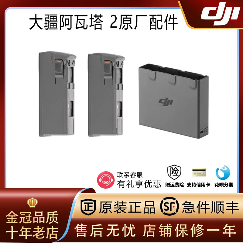 DJI大疆Avata2电池阿瓦塔无人机智能充电管家G3眼镜穿越摇杆配件