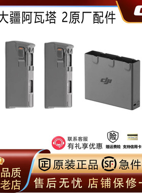 DJI大疆Avata2电池阿瓦塔无人机智能充电管家G3眼镜穿越摇杆配件