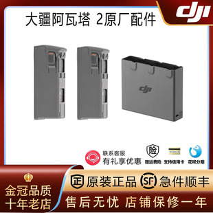 DJI大疆Avata2电池阿瓦塔无人机智能充电管家G3眼镜穿越摇杆配件