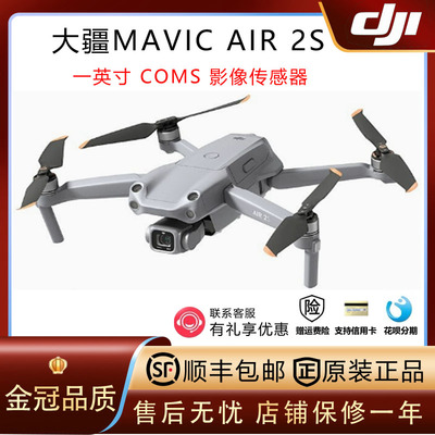 DJI大疆御air2s无人机大师镜头air3追马蜂航拍飞行器原厂维修配件