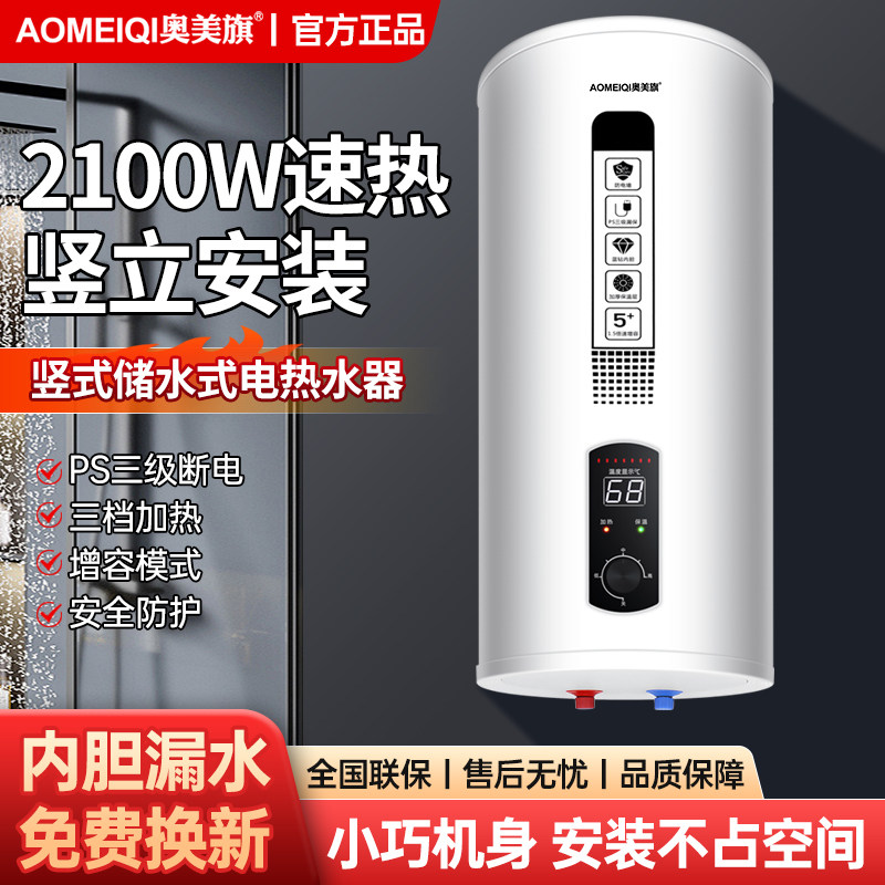 储水式下出水防漏电电热水器