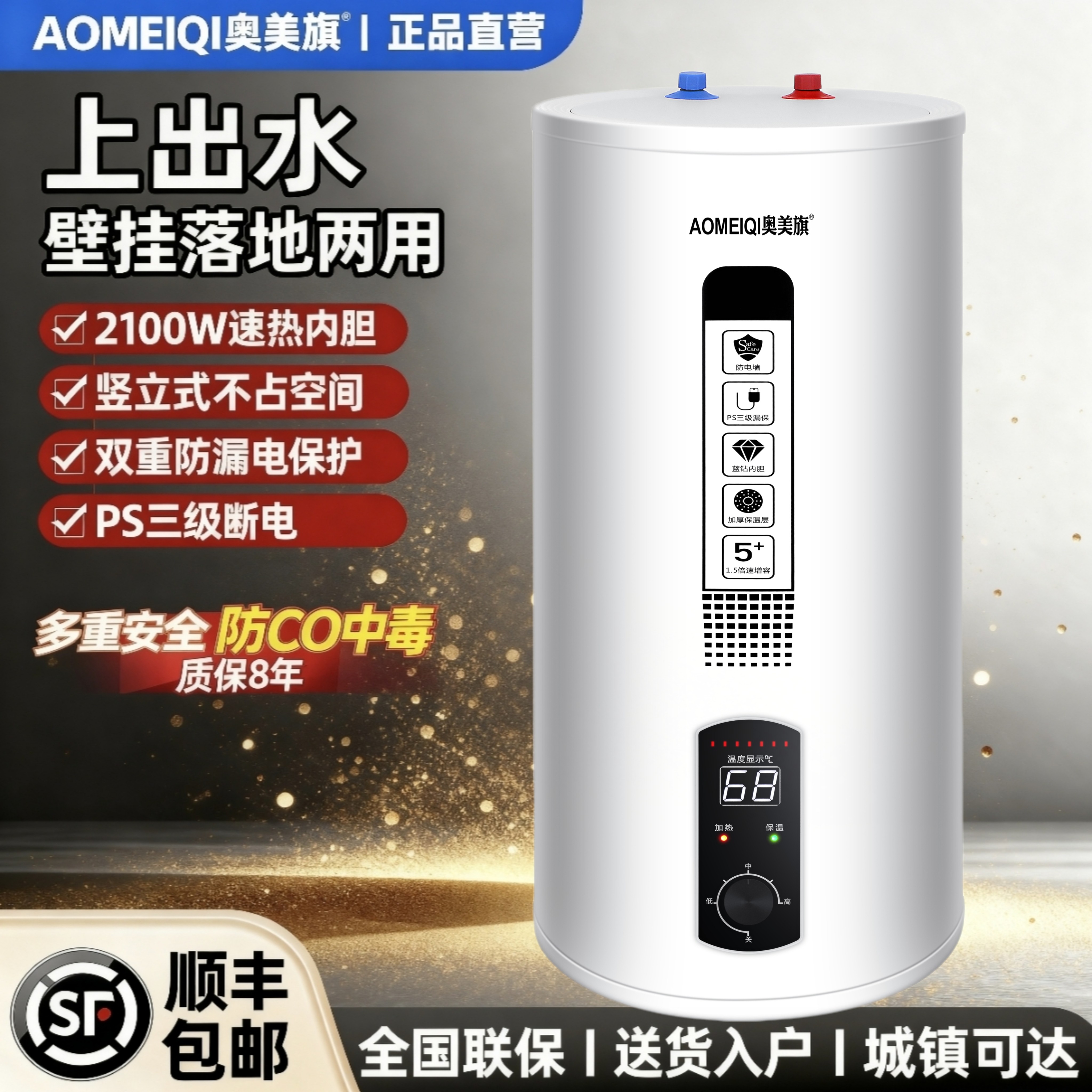 上出水电热水器竖式50升至100升