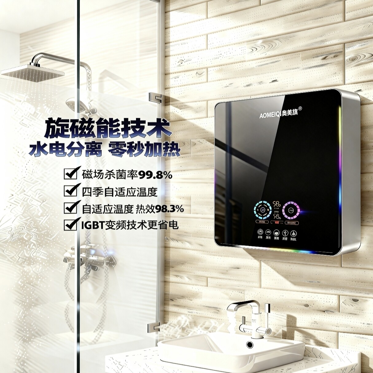 磁能AOMEIQ奥美旗电热水器壁挂式数显温控小型恒温变频卫生间家用