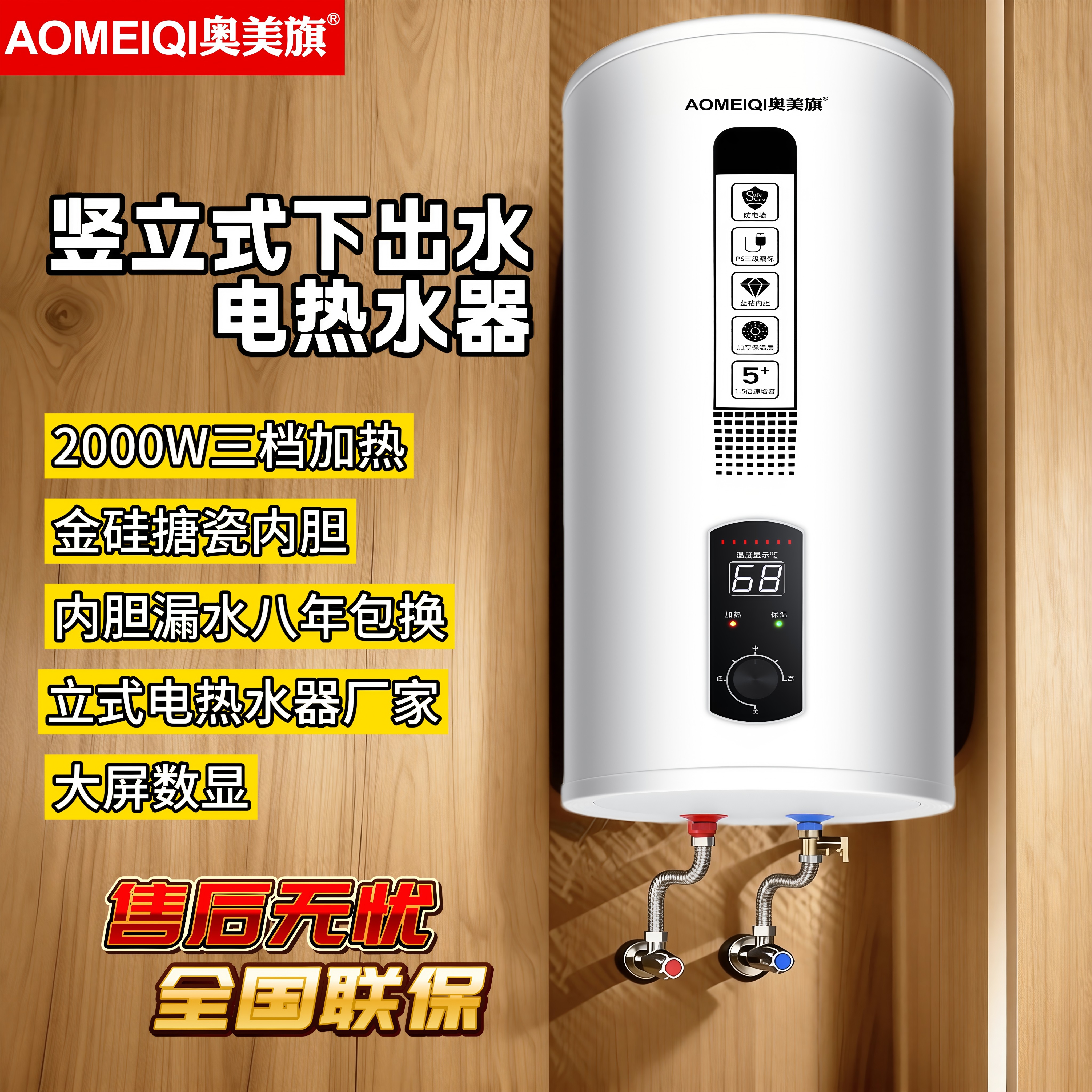 下出水电热水器家用竖式阳台橱柜隐藏安装出水断电防漏电