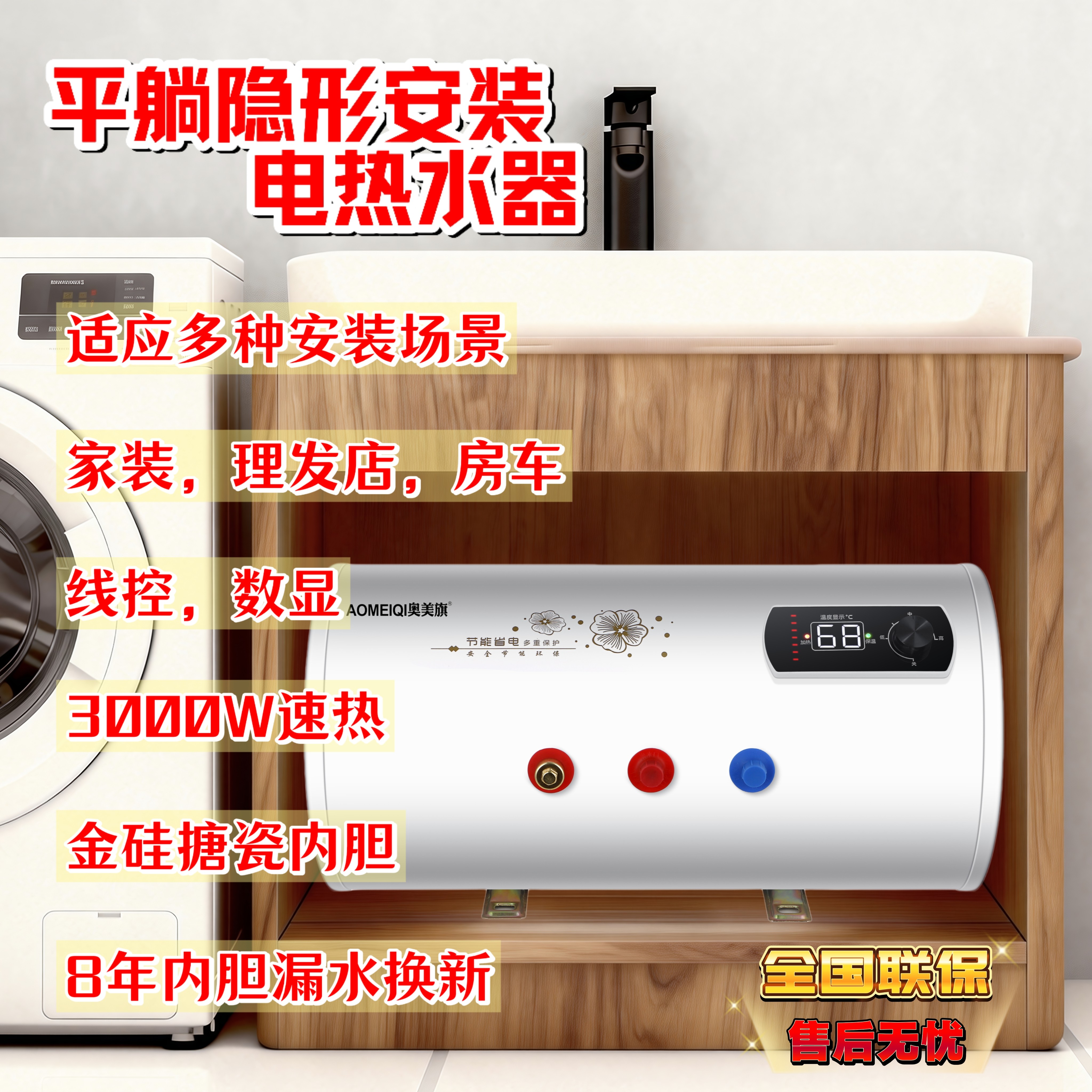 平躺落地式电热水器平放隐藏安装家用浴室柜/发廊40升50升小型
