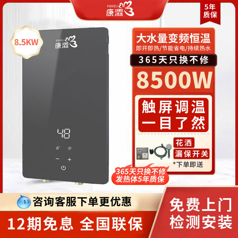 即热式热水器家用发廊不占地