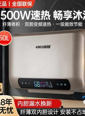 速热热水器5500W家用双模变频电热水器不占空间大水量小型省电
