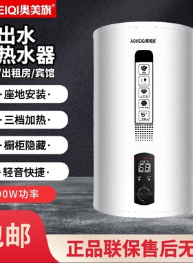 落地电热水器右出水隐藏免打孔数显自动保温大容量数显内胆保8年