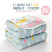 六层纱布毛巾被纯棉毛巾毯子加厚纱布空调盖毯全棉儿童夏季 空调被