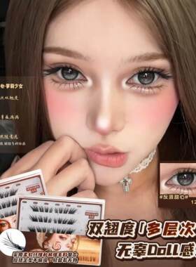 麦丢丢反派甜心萝莉少女假睫毛C