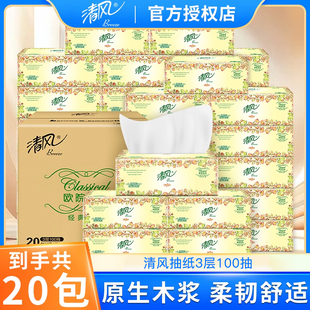 清风原木抽纸3层100抽面巾纸擦手纸细滑厚韧湿水不易破纸巾卫生纸