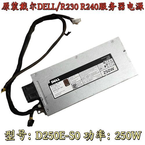 250W工控服务器电源AC250E-S0