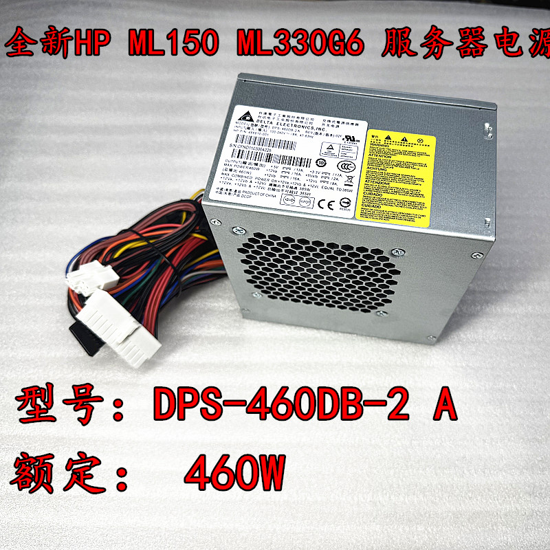 惠普HPML150G6服务器电源