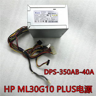 hp台达 电源 PLUS ML30G10 P22004 40A P21654 DPS 101 350AB 001