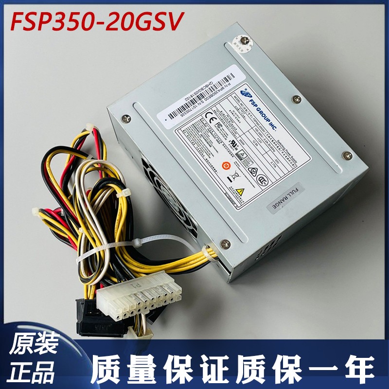 电源录像机海康威视FSP350-20GS