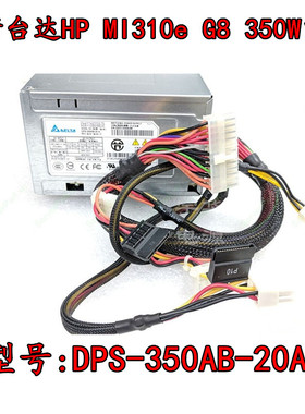 台达 MI310E G8 DPS-350AB-20A 686761 6713101-001 服务器 电源