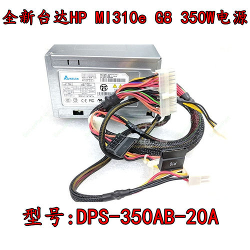 电源MI310EG8台达DPS-350AB-20A