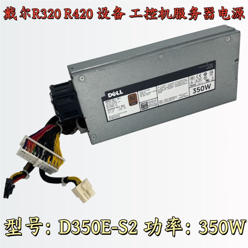 350W服务器工控机电源D350E-S2