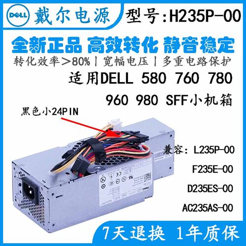 760960980sff电源Dell/戴尔