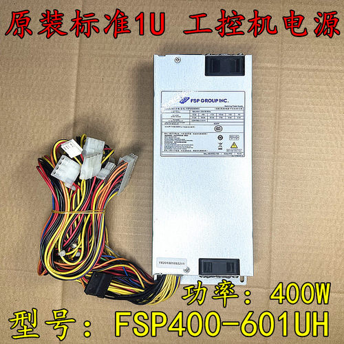 全汉FSP 服务器电源 FSP400-701UH FSP400-601UH 601UG工控工业机