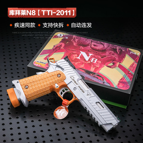 KUBLAI库拜莱TTI2011战斗大师P8M后座模拟N8软弹枪玩具训练发射器