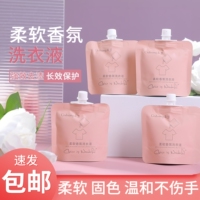 瑰柏松洗衣液手洗专用香味持久留香小袋酒店出差旅行装便携式小样