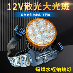 散光灯头大光斑头灯强光充电超亮户外直播大功率泛光黄鳝蚂蟥水蛭