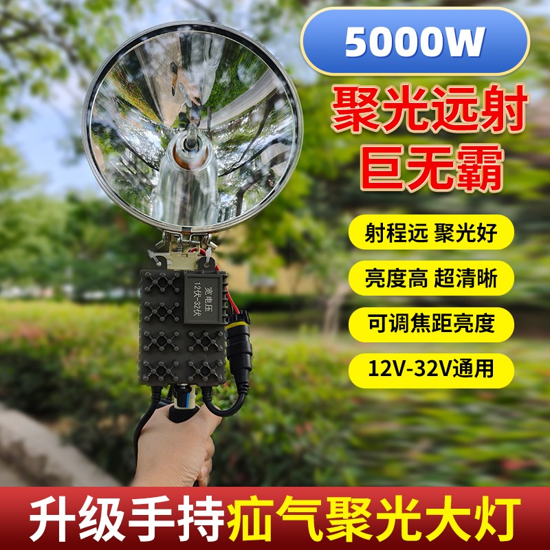 5000W疝气灯王超亮强光手持户外