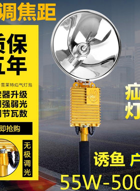 500W氙气灯王探照灯强光远射3000米手持疝气灯可调焦距户外12V电