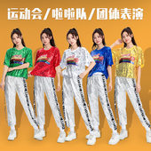 男女成人套装 新款 广场舞服装 爵士舞舞蹈服啦啦队现代舞亮片演出服