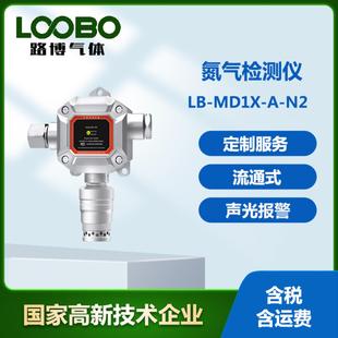 手持式 便携式 氮气检测仪 泵吸式 氮气分析仪