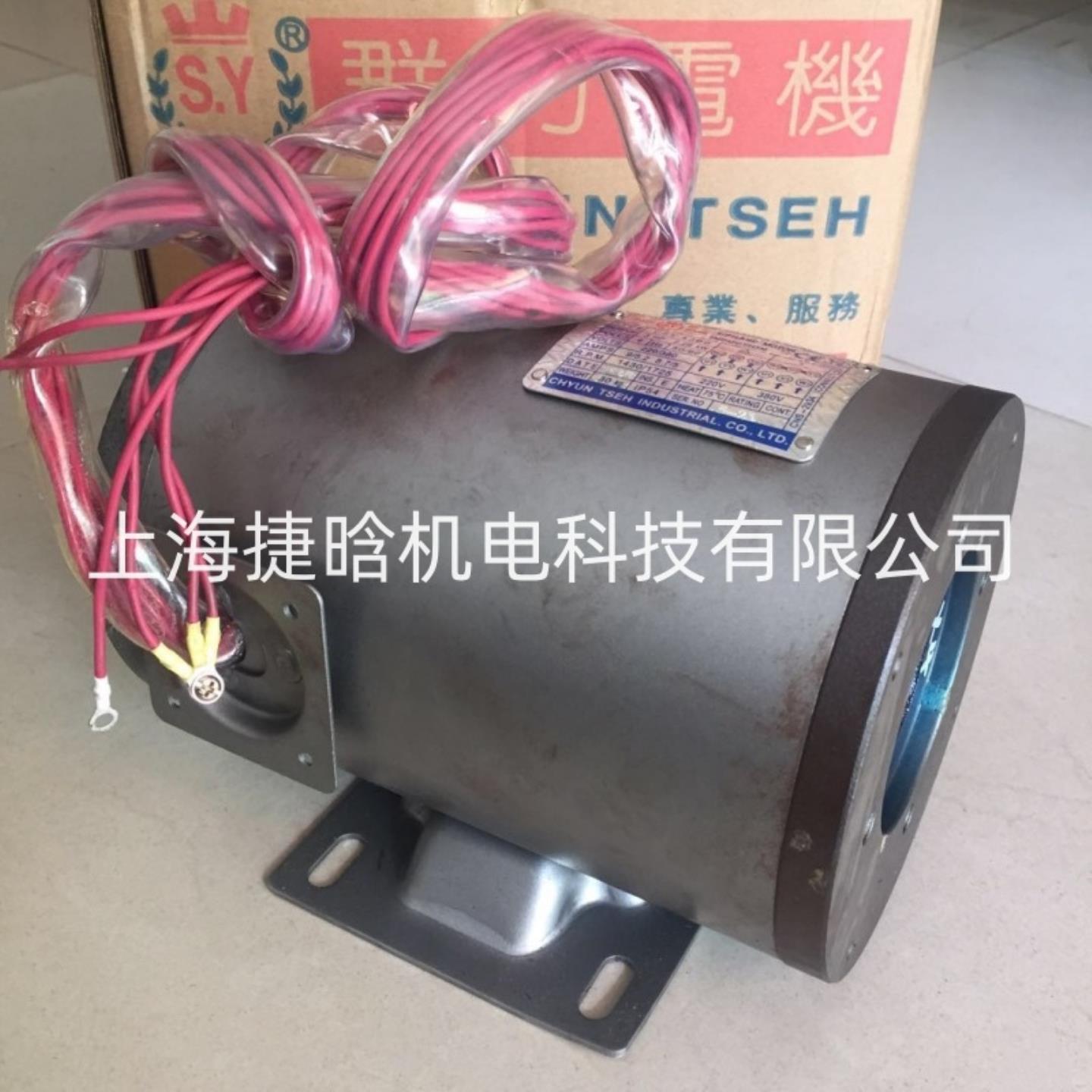 SY群策 C03-43B0 铁壳 浸油式电机 卧式三相22KW-4P配PV2R1大轴