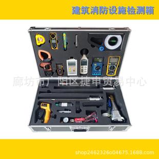 工程检测 12F建筑消防设施检测箱 消防维护保养检测仪器箱