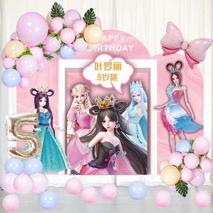 叶罗丽斗罗大陆儿童生日布置周岁装饰男女孩卡通动漫主题气球派对