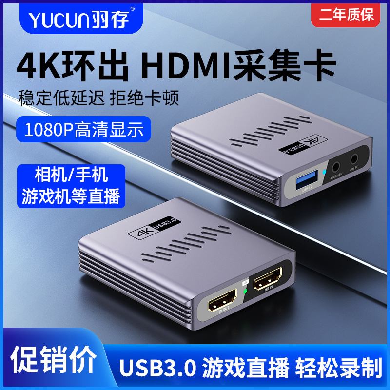 ns2直播4k采集卡相机手机游戏机