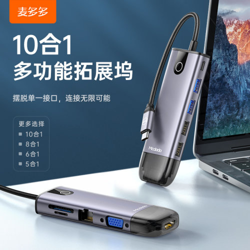 苹果usb分线笔记本华为拓展