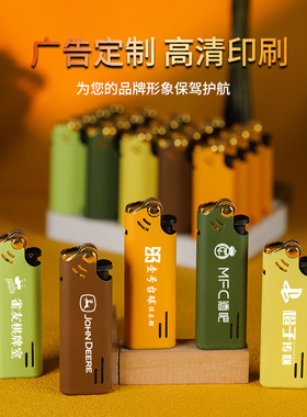 订做印字刻logo酒店直冲高档火机
