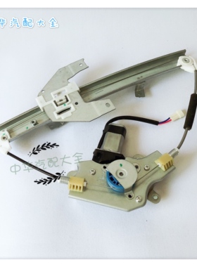 中华骏捷尊驰FRVCROSSFSVH330玻璃升降器电动窗品牌配件质量好