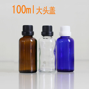 100ml 茶色精油瓶 配白色大头盖 内塞 化妆美容工具 精华素 蓝色
