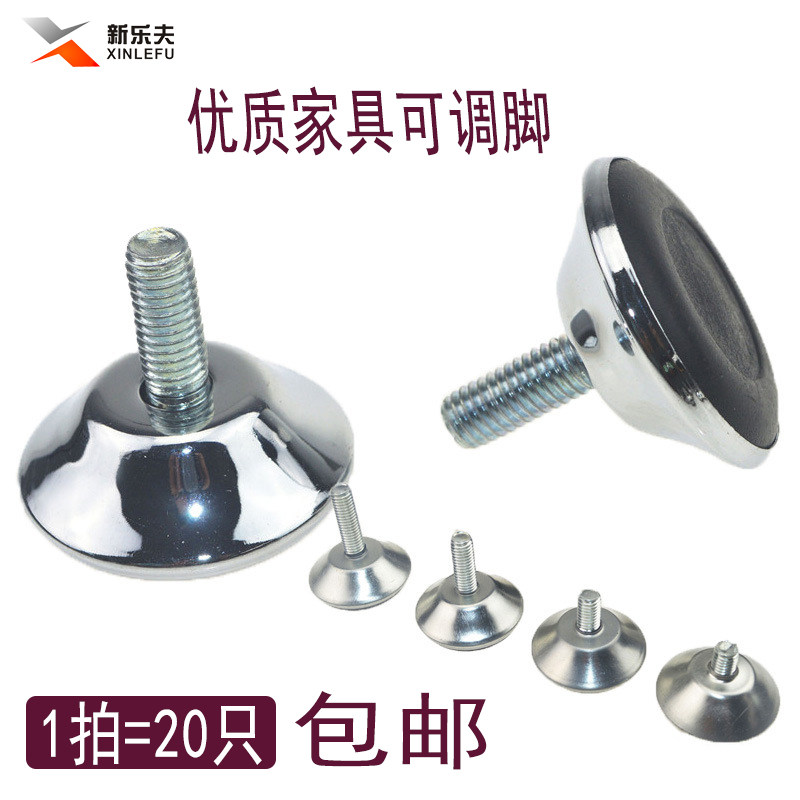 调节脚高档不绣钢摆动 办公家具万向活动可调脚螺丝防潮脚垫包邮|msdalam kategori bahan binaan asas, Home Hardware, Furniture Hardware, perabot Uthmaniyyah - dari Buy2taobao.com untuk memberikan perkhidmatan ejen Taobao profesional membeli