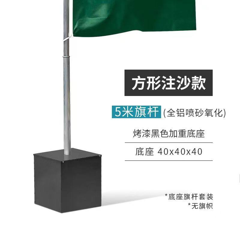 注水旗铁板道旗5米旗杆底座配件刀旗不锈钢旗杆户外广告道旗安装图片
