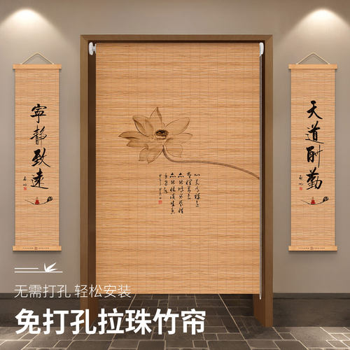 免打孔竹帘卷帘中式门帘窗帘客厅过道竹卷帘入户门装饰半帘遮挡帘