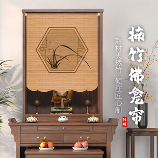 禅意佛龛遮挡帘佛柜中式门帘菩萨佛像隔断防尘柜子帘有造型摆款式