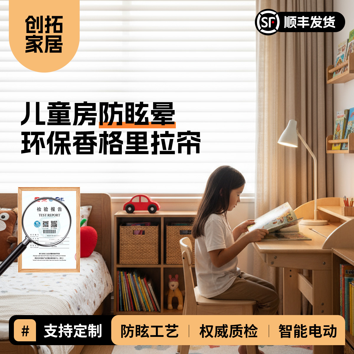 窗户儿童房遮光防眩晕卧室窗帘