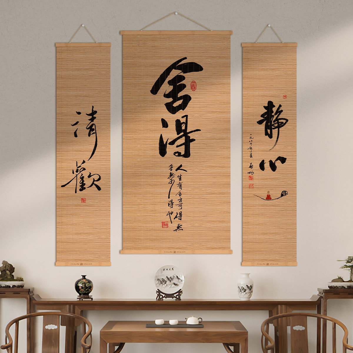竹子挂画墙面禅意装饰画励志字画新中式中国风免打孔挂钩卷轴挂帘