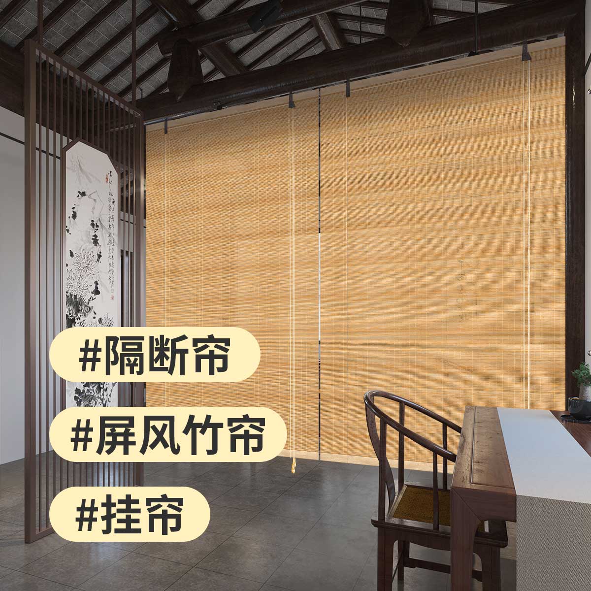 挂钩式竹帘子隔热门帘免打孔安装