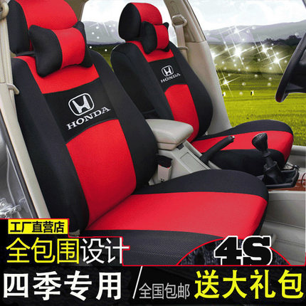 本田雅阁XRV新缤智CRV凌派飞度十代思域锋范汽车坐垫四季通用座套