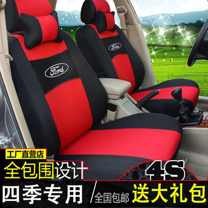 福特新经典全新福克斯福睿斯嘉年华翼博全包四季通用汽车座套